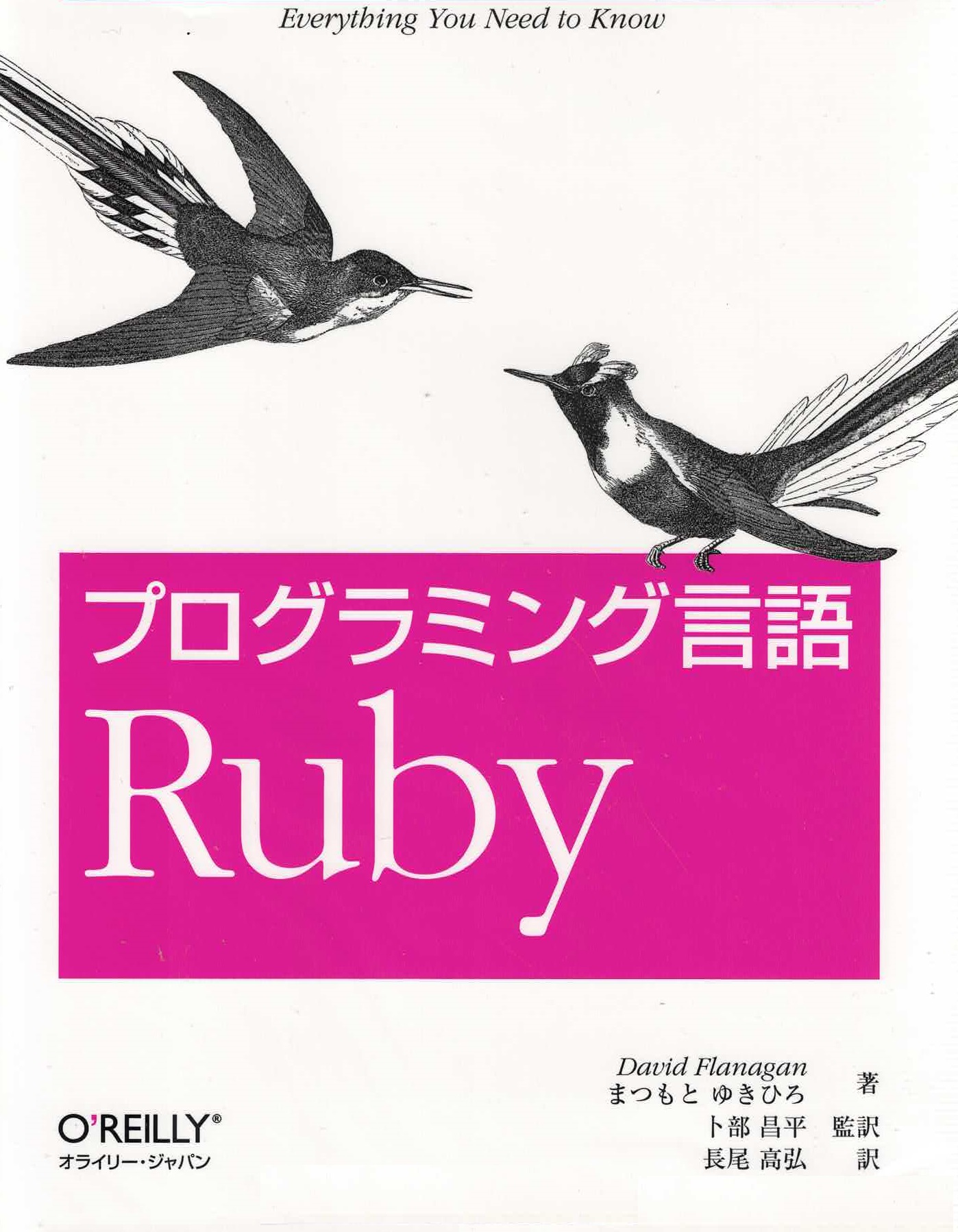 プログラミング言語 Ruby | 蔵書紹介 | 書籍・蔵書紹介 | 株式会社スリート
